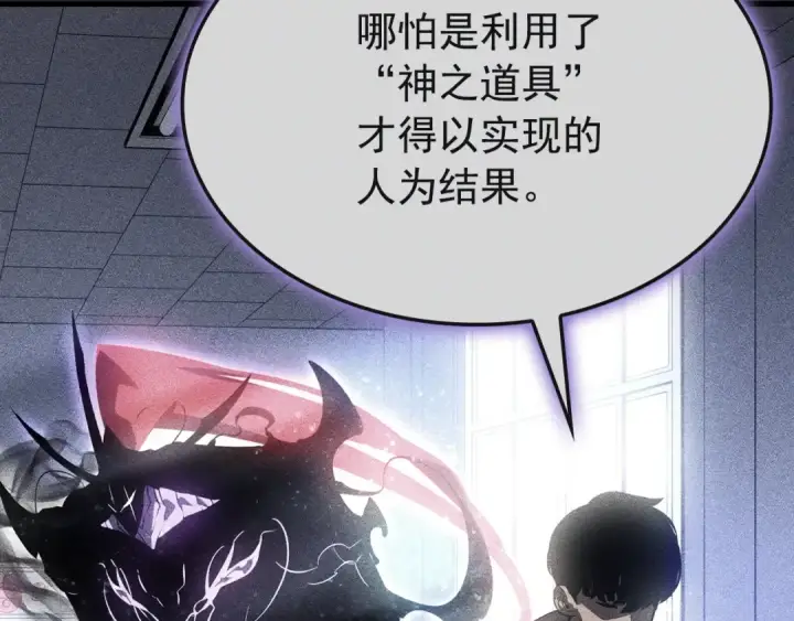 漫画《我独自升级》特别篇第8话 骑士第372张图