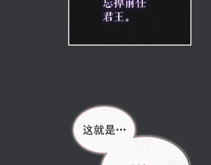 漫画《我独自升级》特别篇第8话 骑士第383张图
