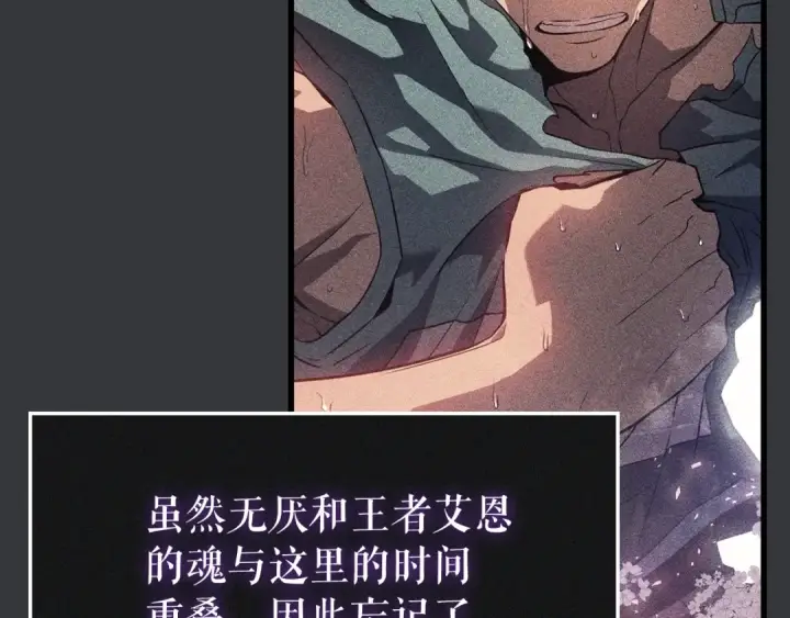 漫画《我独自升级》特别篇第8话 骑士第385张图