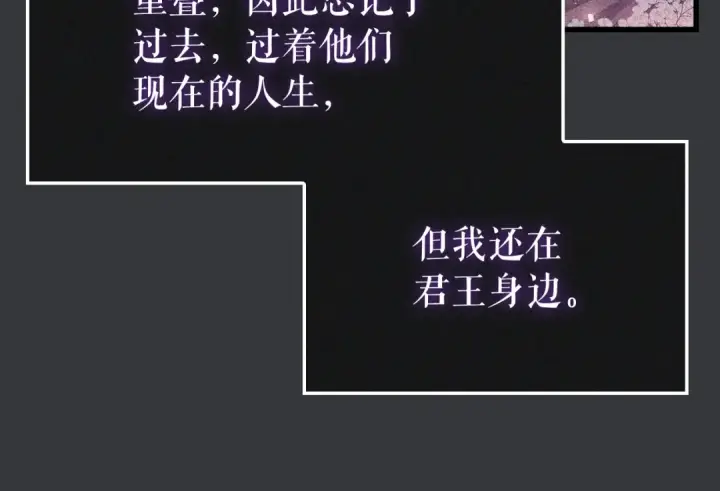 漫画《我独自升级》特别篇第8话 骑士第386张图