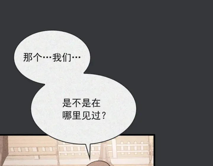 漫画《我独自升级》特别篇第8话 骑士第387张图