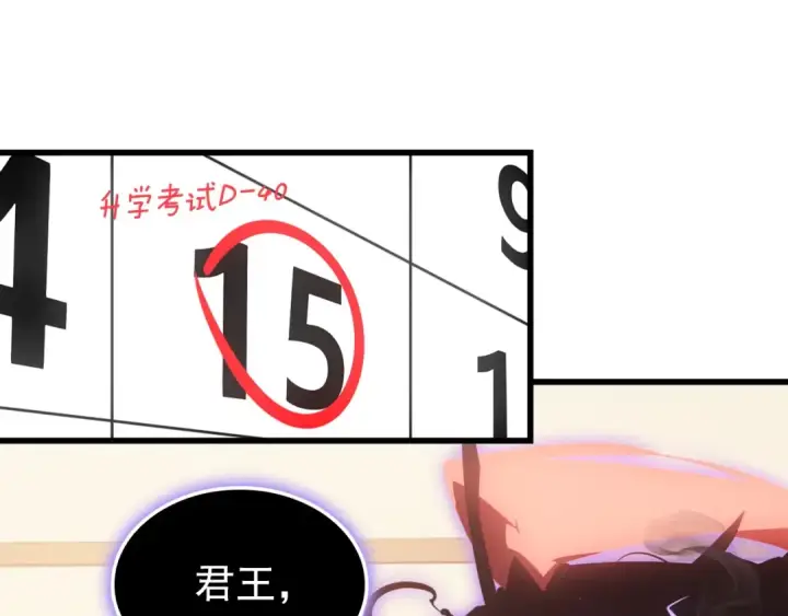 漫画《我独自升级》特别篇第8话 骑士第394张图