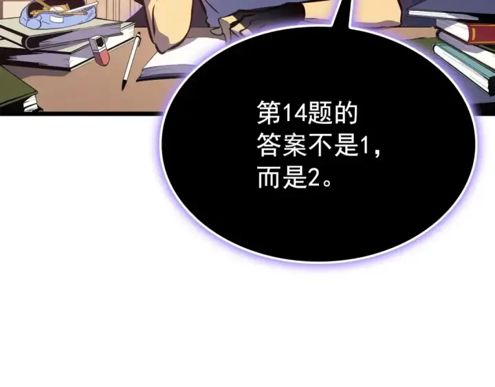 漫画《我独自升级》特别篇第8话 骑士第396张图
