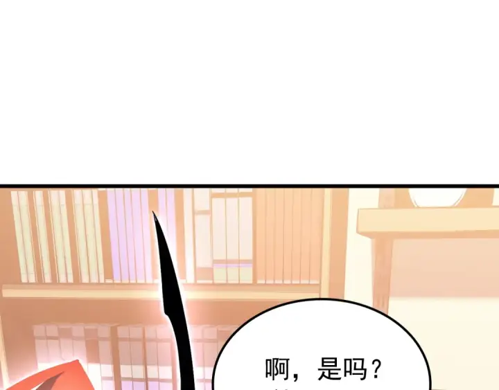 漫画《我独自升级》特别篇第8话 骑士第397张图