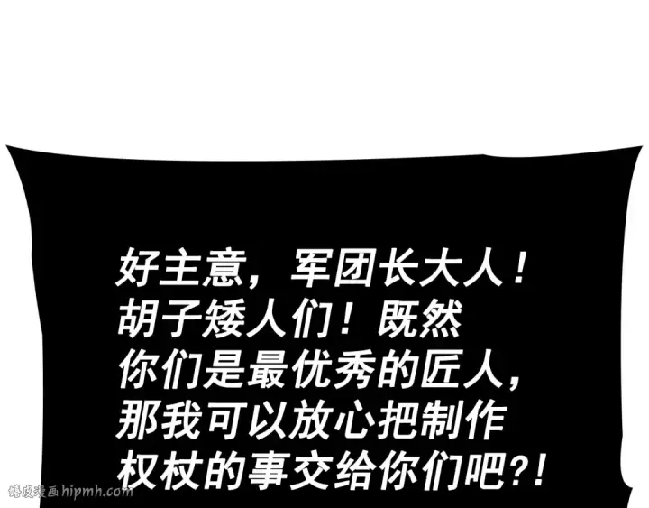 漫画《我独自升级》特别篇第8话 骑士第40张图