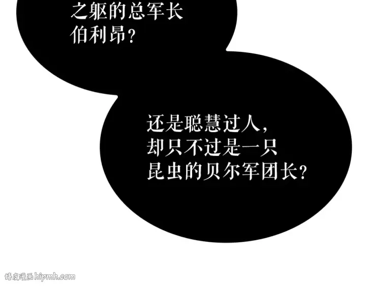 漫画《我独自升级》特别篇第8话 骑士第400张图