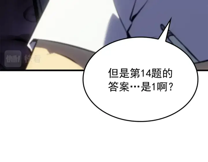 漫画《我独自升级》特别篇第8话 骑士第405张图
