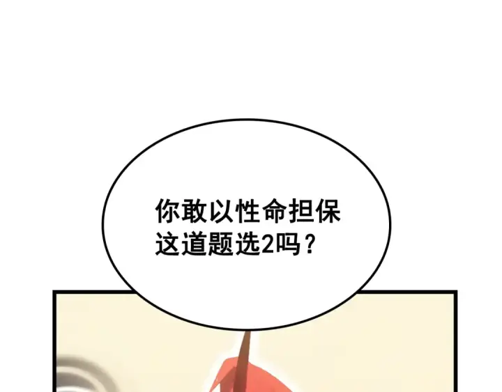 漫画《我独自升级》特别篇第8话 骑士第406张图