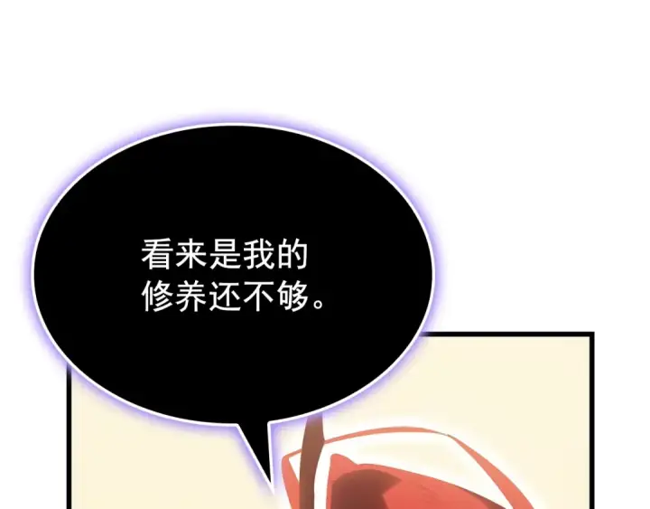 漫画《我独自升级》特别篇第8话 骑士第414张图