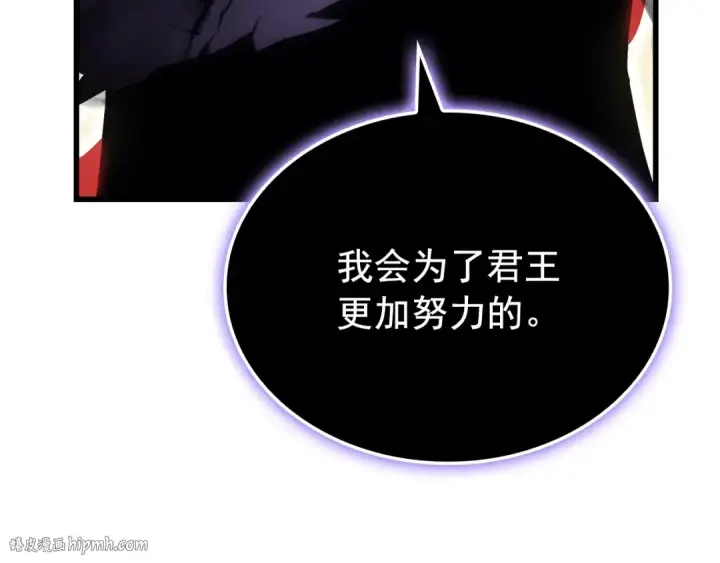 漫画《我独自升级》特别篇第8话 骑士第416张图