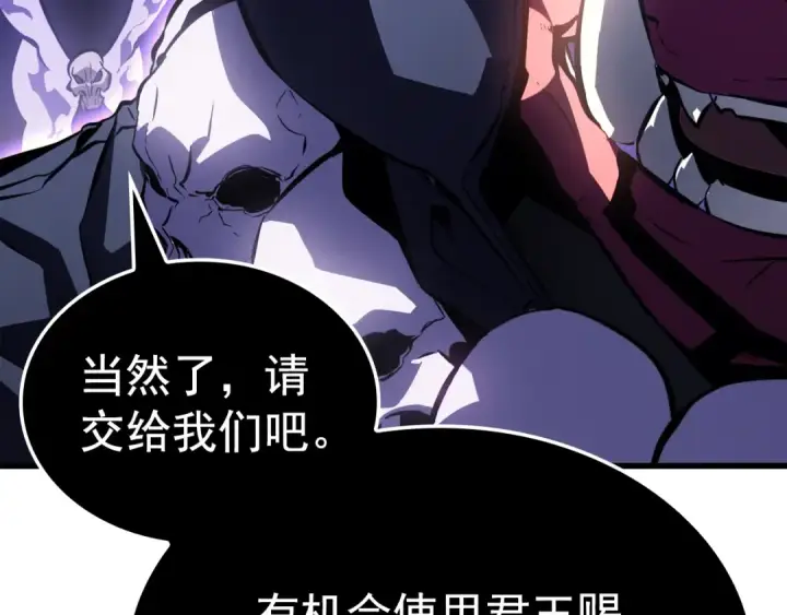 漫画《我独自升级》特别篇第8话 骑士第42张图