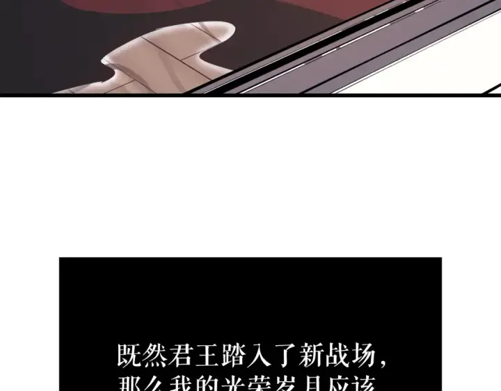 漫画《我独自升级》特别篇第8话 骑士第422张图