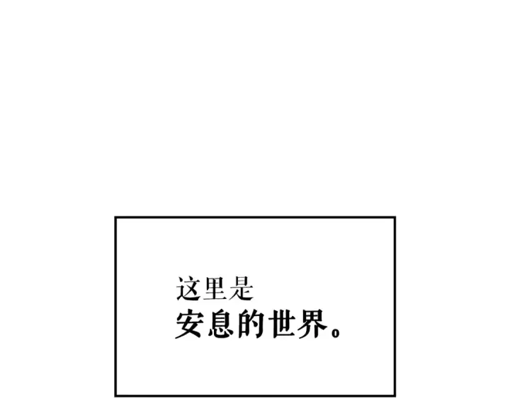 漫画《我独自升级》特别篇第8话 骑士第45张图