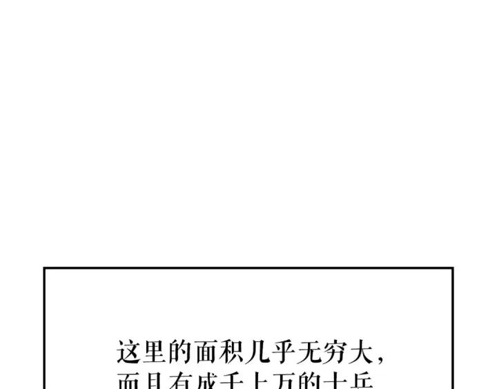 漫画《我独自升级》特别篇第8话 骑士第46张图