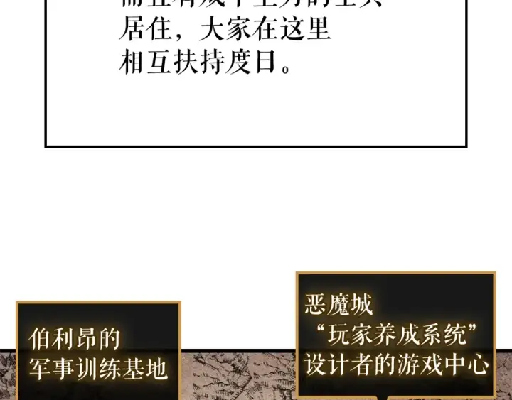 漫画《我独自升级》特别篇第8话 骑士第47张图