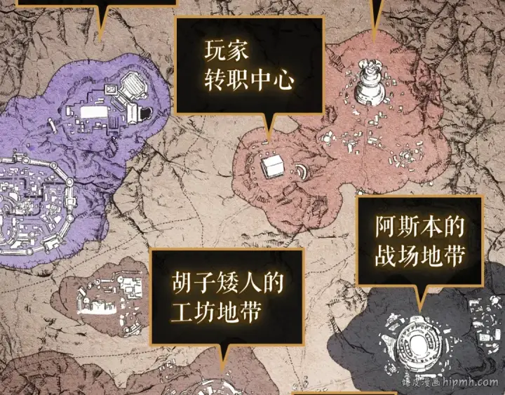 漫画《我独自升级》特别篇第8话 骑士第48张图