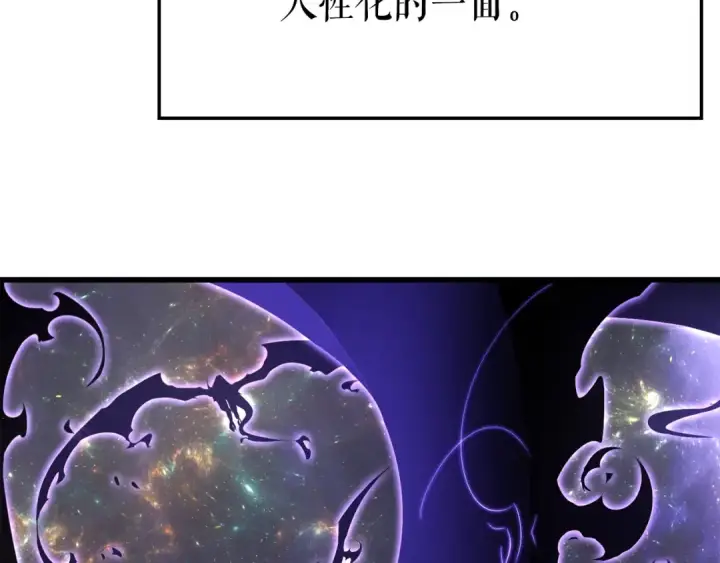 漫画《我独自升级》特别篇第8话 骑士第52张图