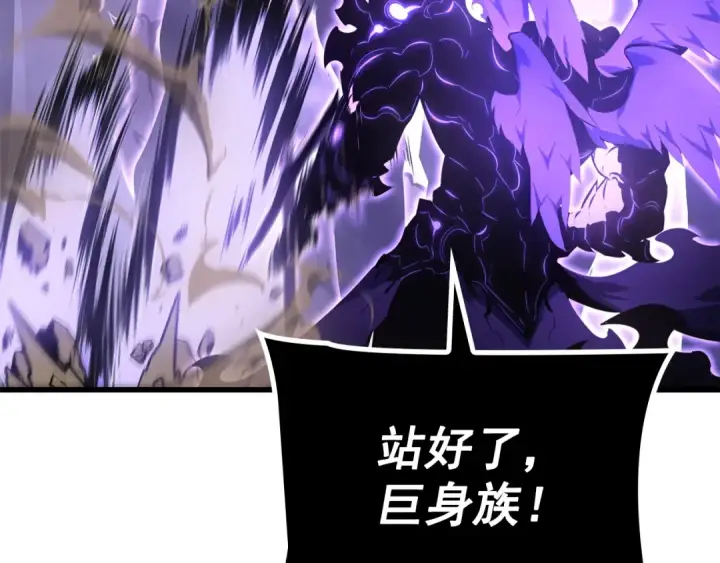 漫画《我独自升级》特别篇第8话 骑士第58张图