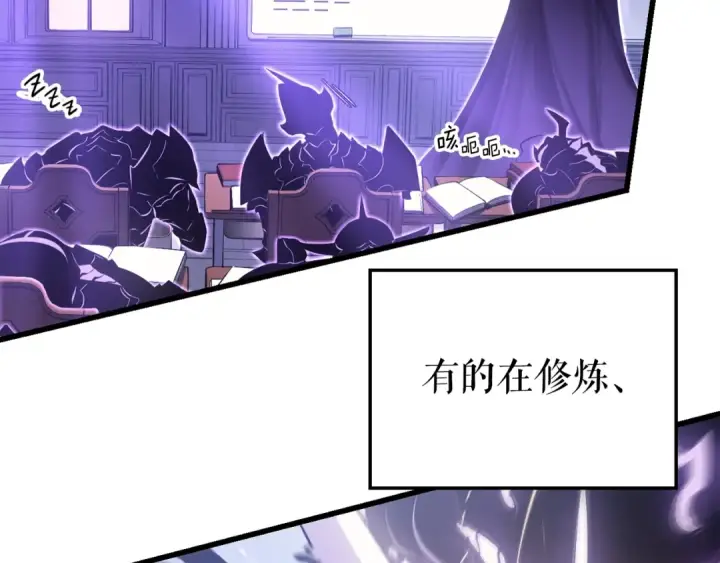 漫画《我独自升级》特别篇第8话 骑士第61张图