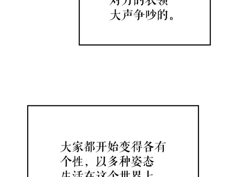 漫画《我独自升级》特别篇第8话 骑士第65张图