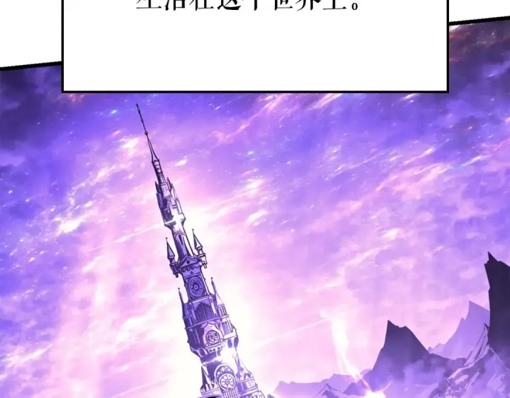 漫画《我独自升级》特别篇第8话 骑士第66张图
