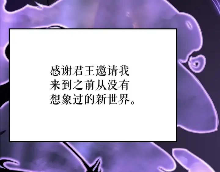漫画《我独自升级》特别篇第8话 骑士第71张图
