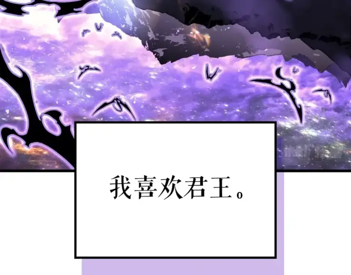 漫画《我独自升级》特别篇第8话 骑士第73张图