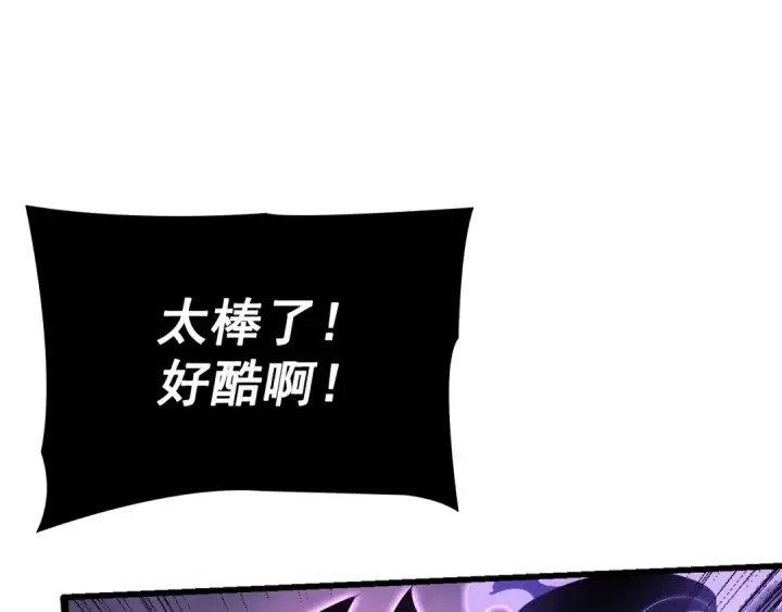 漫画《我独自升级》特别篇第8话 骑士第78张图