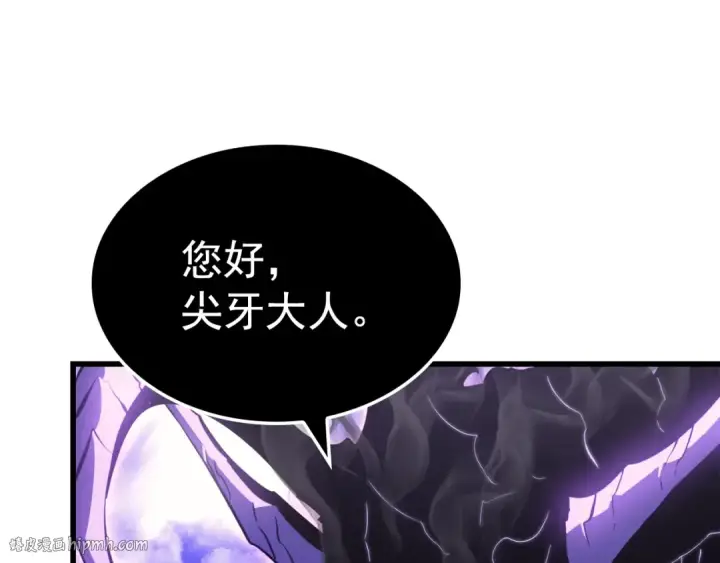 漫画《我独自升级》特别篇第8话 骑士第8张图