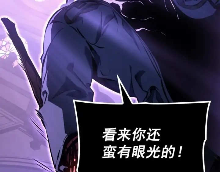 漫画《我独自升级》特别篇第8话 骑士第83张图