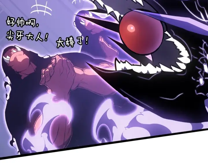 漫画《我独自升级》特别篇第8话 骑士第85张图