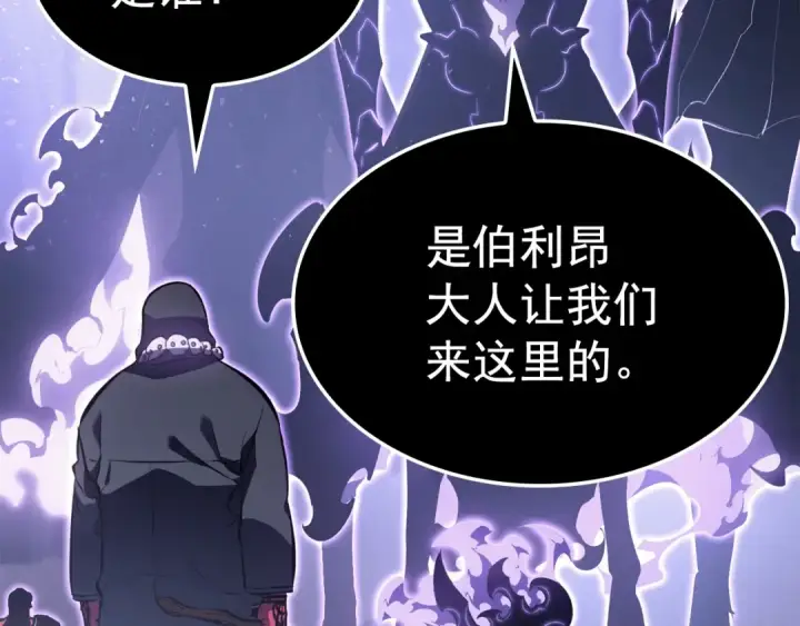 漫画《我独自升级》特别篇第8话 骑士第89张图