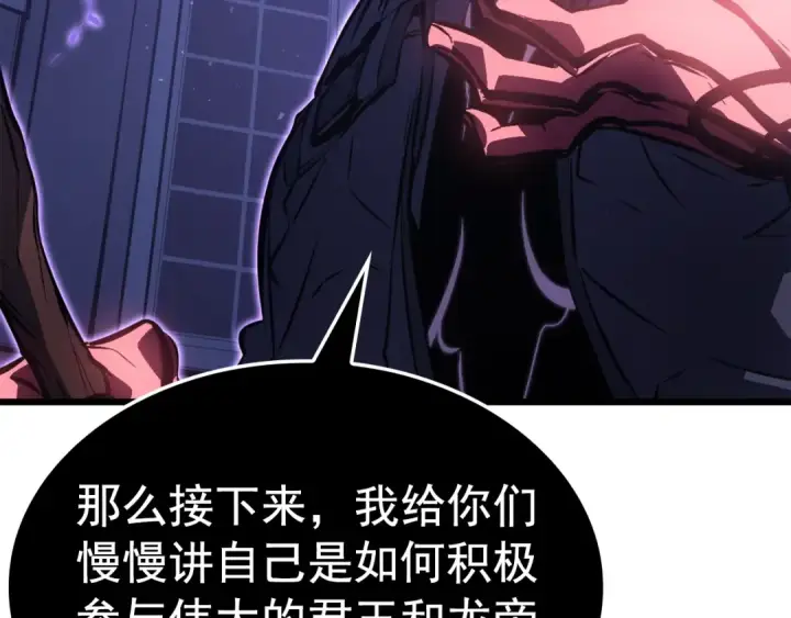 漫画《我独自升级》特别篇第8话 骑士第93张图