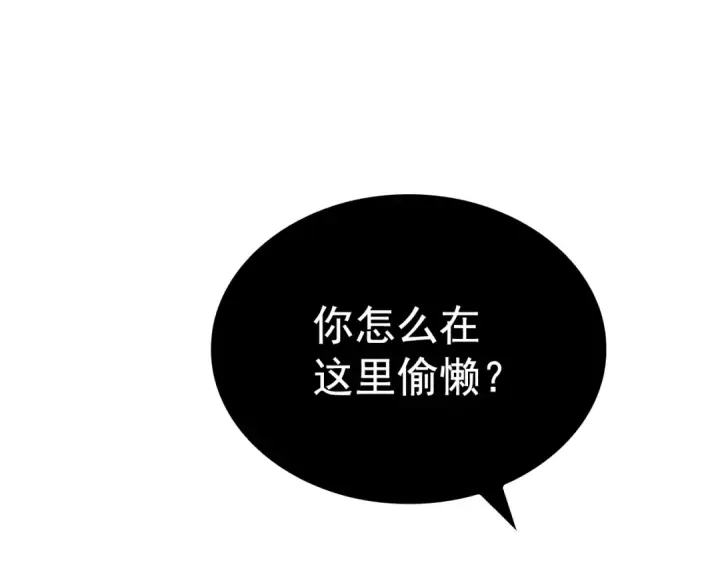 漫画《我独自升级》特别篇第8话 骑士第95张图