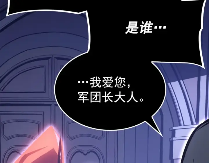 漫画《我独自升级》特别篇第8话 骑士第99张图