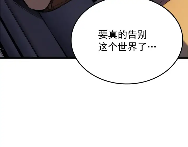 漫画《我独自升级》特别篇第9话 为好天气干杯第102张图