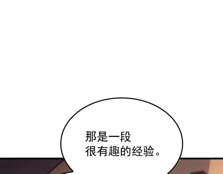 漫画《我独自升级》特别篇第9话 为好天气干杯第103张图