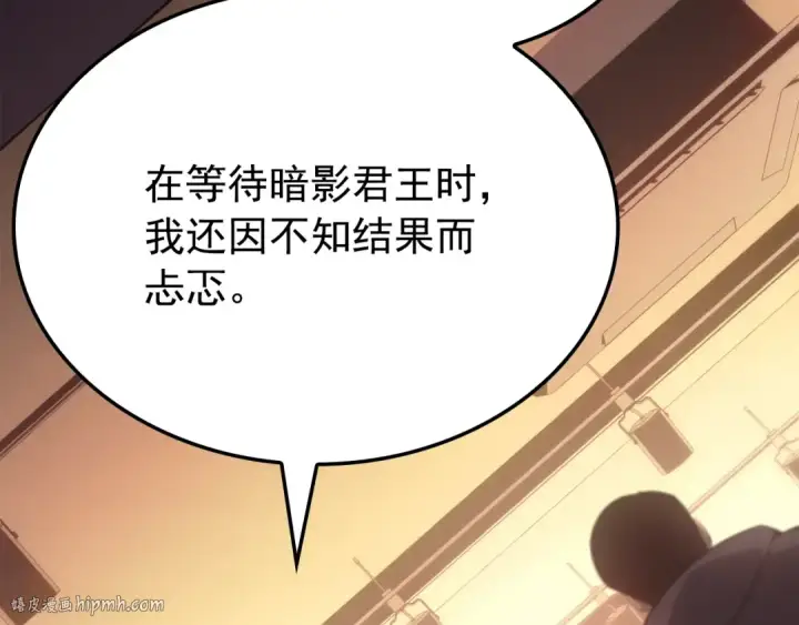 漫画《我独自升级》特别篇第9话 为好天气干杯第104张图