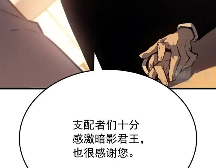 漫画《我独自升级》特别篇第9话 为好天气干杯第106张图