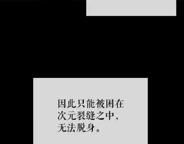 漫画《我独自升级》特别篇第9话 为好天气干杯第11张图