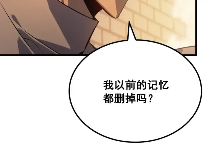 漫画《我独自升级》特别篇第9话 为好天气干杯第114张图