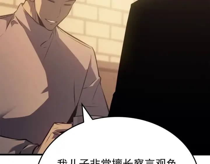 漫画《我独自升级》特别篇第9话 为好天气干杯第117张图