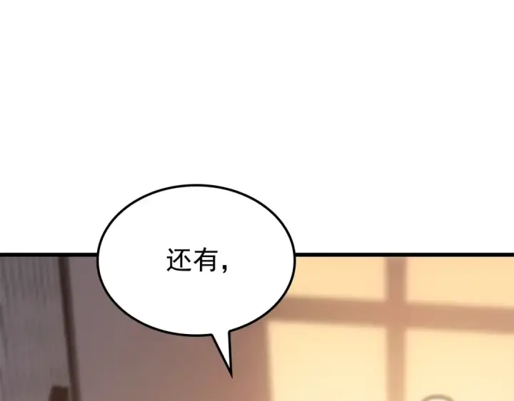 漫画《我独自升级》特别篇第9话 为好天气干杯第119张图