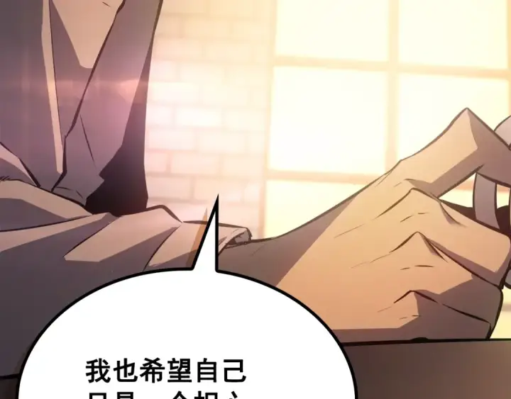 漫画《我独自升级》特别篇第9话 为好天气干杯第121张图