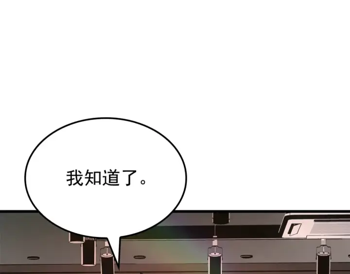 漫画《我独自升级》特别篇第9话 为好天气干杯第123张图