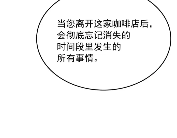 漫画《我独自升级》特别篇第9话 为好天气干杯第126张图