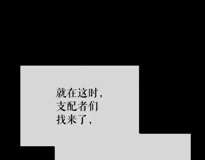 漫画《我独自升级》特别篇第9话 为好天气干杯第13张图