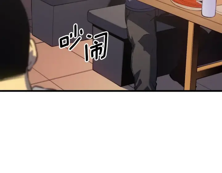 漫画《我独自升级》特别篇第9话 为好天气干杯第137张图