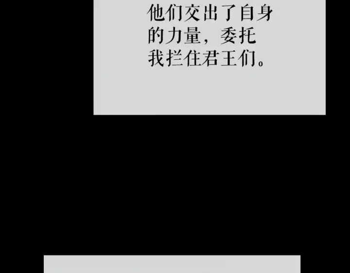 漫画《我独自升级》特别篇第9话 为好天气干杯第14张图