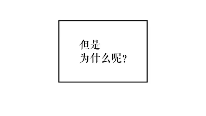 漫画《我独自升级》特别篇第9话 为好天气干杯第142张图